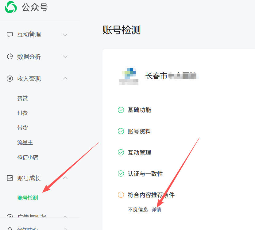 淮南市|公众号这3种引流不给你推荐