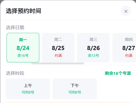 淮南市|九层天医院预约挂号小程序系统源码